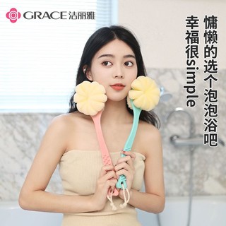 GRACE 洁丽雅 洗澡刷沐浴刷搓澡神器长柄软毛浴球毛巾浴巾搓背不求人新款