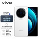  vivo X100 16GB+512GB 白月光蓝晶×天玑9300 5000mAh蓝海电池 蔡司超级长焦 5G 拍照 手机　