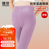 JianJiang 健将 女士保暖内衣女阳离子秋冬保暖裤 BN022-6 蔷薇紫 L