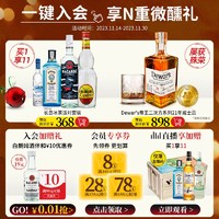 Dewar's 帝王 BACARDI 百加得 朗姆酒*2+金酒+威士忌+伏特加五大烈酒基酒组合（750ml*2+700ml+500ml*2）