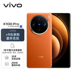 vivo手机_vivo x100 pro 16gb 512gb 落日橙蔡司apo超级长焦 蓝晶