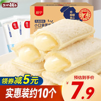 焙宁乳酸菌小口袋面包小零食小吃早餐休闲食品整箱 【约10个】乳酸菌味  200g