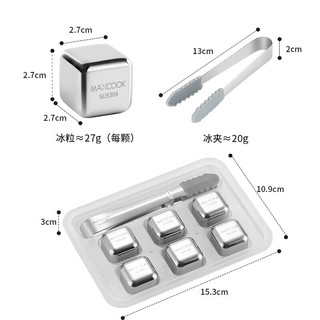 美厨（maxcook）304不锈钢冰块冰粒 制冰冰格冰块模具 6粒+硅胶冰夹+PP盒MCPJ8161