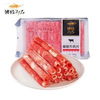 游牧御品 plus会员：游牧御品 精选牛肉卷 750g*3袋