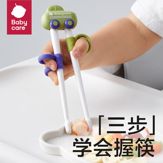 babycare 儿童筷子训练筷自动回弹筷学习筷宝宝筷子虎口训练筷练习筷费雷橙