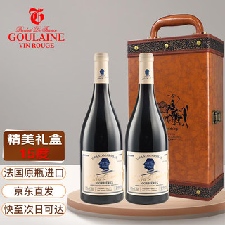 古拉尼城堡 大统领干红葡萄酒 法国原瓶进口红酒科比埃AOC级750ml双支礼盒装