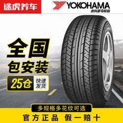 YOKOHAMA 优科豪马 汽车轮胎195/55R15 85V AE01全国包安装