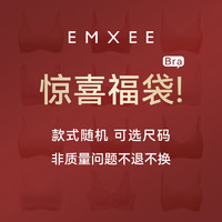 EMXEE 嫚熙 哺乳内衣女士内衣聚拢百搭 文胸 M