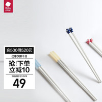 babycare 亲子家庭筷儿童筷子套装训练筷 3-6岁学习筷子大童筷 四双装