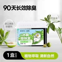 YANXUAN 网易严选 冰箱除味盒 清清绿茶 160g