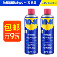 WD-40 除锈剂 400ml*2瓶