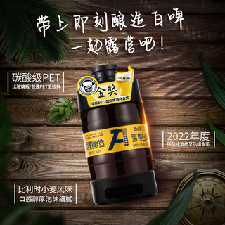 即刻酿造比利时小麦 原浆精酿啤酒雪顶白啤2L*2桶 共8斤