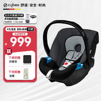 cybex 德国婴儿提篮Aton安全座椅0-18个月反向安装可搭配推车安全带固定 银石灰