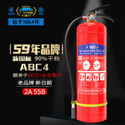 HUAIHAI 淮海 灭火器手提式干粉灭火器4公斤家商用灭火气器瓶消防器材MFZ/ABC4