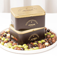怡浓金典2盒每日坚果巧克力豆坚果纯可可脂夹心巧克力锤榛子零食