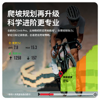 iGS630S码表 iGPSPORT码表 迹驰自行车码表公路车码表架GPS里程表