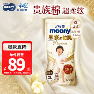 moony 尤妮佳  婴儿拉拉裤XL38片 新皇家佑肌系列婴儿尿不湿柔软透气