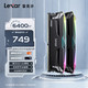 Lexar 雷克沙 DDR5 6400 32GB 16G*2套条 电竞RGB灯内存条 Ares战神之刃 黑色