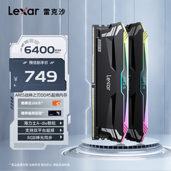Lexar 雷克沙 DDR5 6400 32GB 16G*2套条 电竞RGB灯内存条 Ares战神之刃