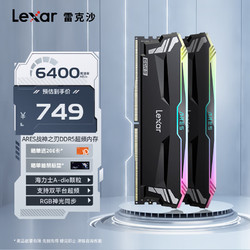 Lexar 雷克沙 内存 优惠商品