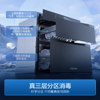 Haier 海尔 ZQD110F-EB031 嵌入式消毒柜 110L