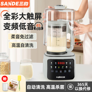 SANDE 三的 柔音破壁机