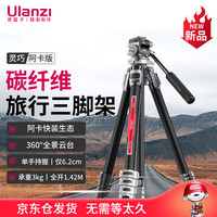 优篮子 ulanzi TT09 灵巧碳纤维旅行摄像三脚架 阿卡版