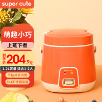 Huaco 华强 迷你电饭煲小型家用智能电饭锅小宿舍多功能全自动煮饭锅 1.2L黄晶蒸盘款