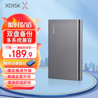 小盘 XDISK)USB3.0移动硬盘1TB 双盘备份 X系列2.5英寸 太空灰 高端金属外观 高速便携 稳定耐用