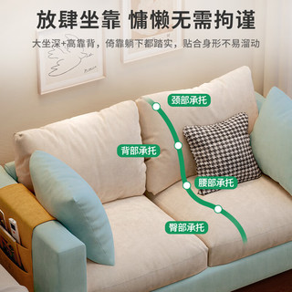 SHICY 实采 沙发 双人简易沙发 薄荷绿+米白色 75CM长