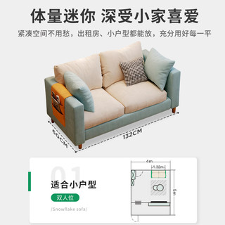 SHICY 实采 沙发 双人简易沙发 薄荷绿+米白色 75CM长