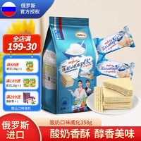 阿孔特俄罗斯Russia国家馆阿孔特牌酸奶味威化饼干 酸奶味358g 1袋