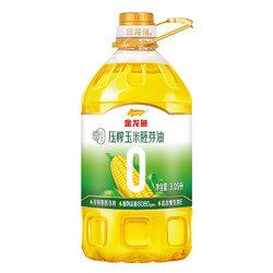 金龙鱼 零反式脂肪压榨玉米胚芽油3.09L/桶富含甾醇营养清爽不腻