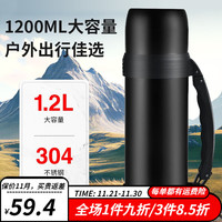 杰伯朗(JIEBELRAN)保温壶304不锈钢旅行便携户外杯子大容量水壶男车载保温瓶1200ml 骑士黑1200ML(有肩带)