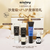 sisley 希思黎 睿秀护发体验装(洗发露+护发素+发膜+护发精华)