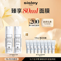 sisley 希思黎 酵素抛光面膜40g*2 去角质抛光焕采护肤品套装化妆品生日礼物