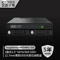 ICY DOCK 光驱位硬盘盒2盘位2.5吋硬盘薄型光驱DVD硬盘带锁抽取盒MB994IKO-3SB 黑色