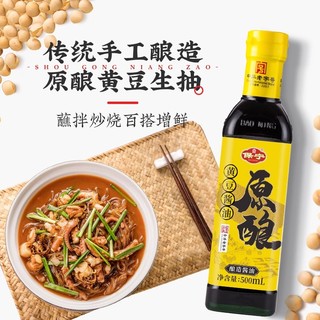 BAONING VINEGAR 保宁醋 组合装生抽老抽酱油料白醋酒厨房调味品全套家用调味送鸡精