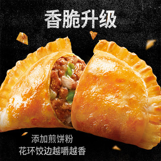 bibigo 必品阁 王煎饺 浓香孜然牛肉味 210g 6只装 营养饺子 速冻生鲜 半成品