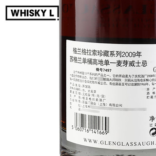 格兰格拉索珍藏系列 单桶高地威士忌苏格兰单一麦芽威士忌 2009年单桶（桶号7497）