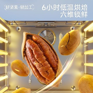 三只松鼠 零食坚果特产长寿果干果休闲食品