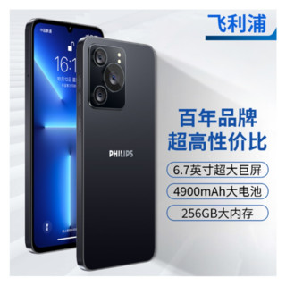 PHILIPS 飞利浦 S6201智能手机256GB大内存暗夜黑时尚