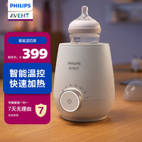 新安怡（AVENT）飞利浦新安怡 恒温奶暖奶便携智能自动加热母乳热奶器 SCF358/00