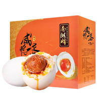 南湖牌（NANHUPAI）咸鸭蛋流油咸鸭蛋咸蛋 盐蛋熟咸鸭蛋 73克20枚礼盒