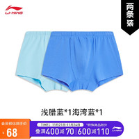 LI-NING 李宁 青少年针织内裤男针织内裤两件装（特殊产品不予退换货）YUAT005