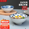 MAXCOOK 美厨 陶瓷碗日式碗 8英寸陶瓷碗家用汤碗