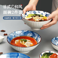 MAXCOOK 美厨 陶瓷碗日式碗 8英寸陶瓷碗家用汤碗面碗饭碗套装 2只装MCTC9397