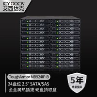 ICY DOCK 艾西达克 移动硬盘盒 24盘位2.5 SATA SSD内置硬盘抽取盒SAS硬盘笼MB924IP-B