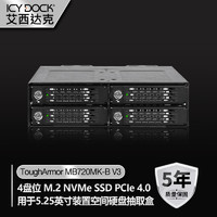 ICY DOCK 艾西达克 ToughArmor 移动硬盘盒 4盘位M.2 NVMePCIe 4.0硬盘盒光驱位带锁内置MB720MK-B V3