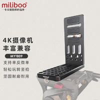 miliboo 米泊 809L型竖拍快装板 单反直角垂直索尼相机三脚架独脚架液压云台相机摄影摄像机通用竖拍板